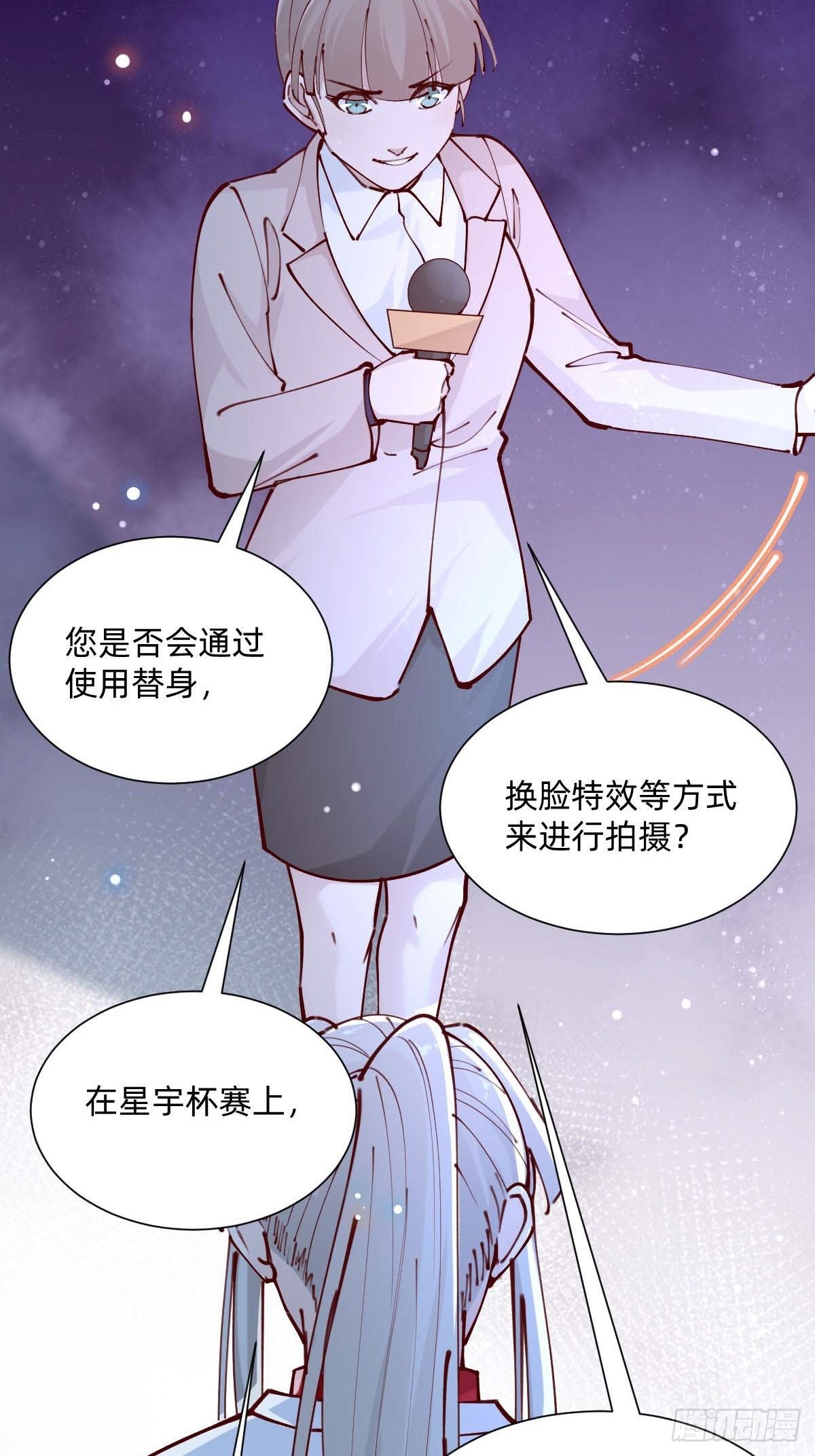 《叫我复仇女神》亲自来试试 第30页