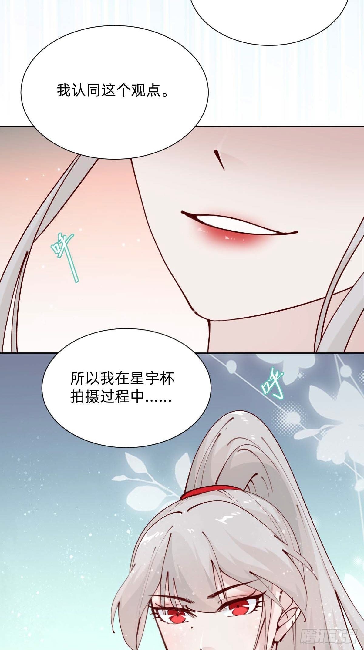 《叫我复仇女神》亲自来试试 第34页