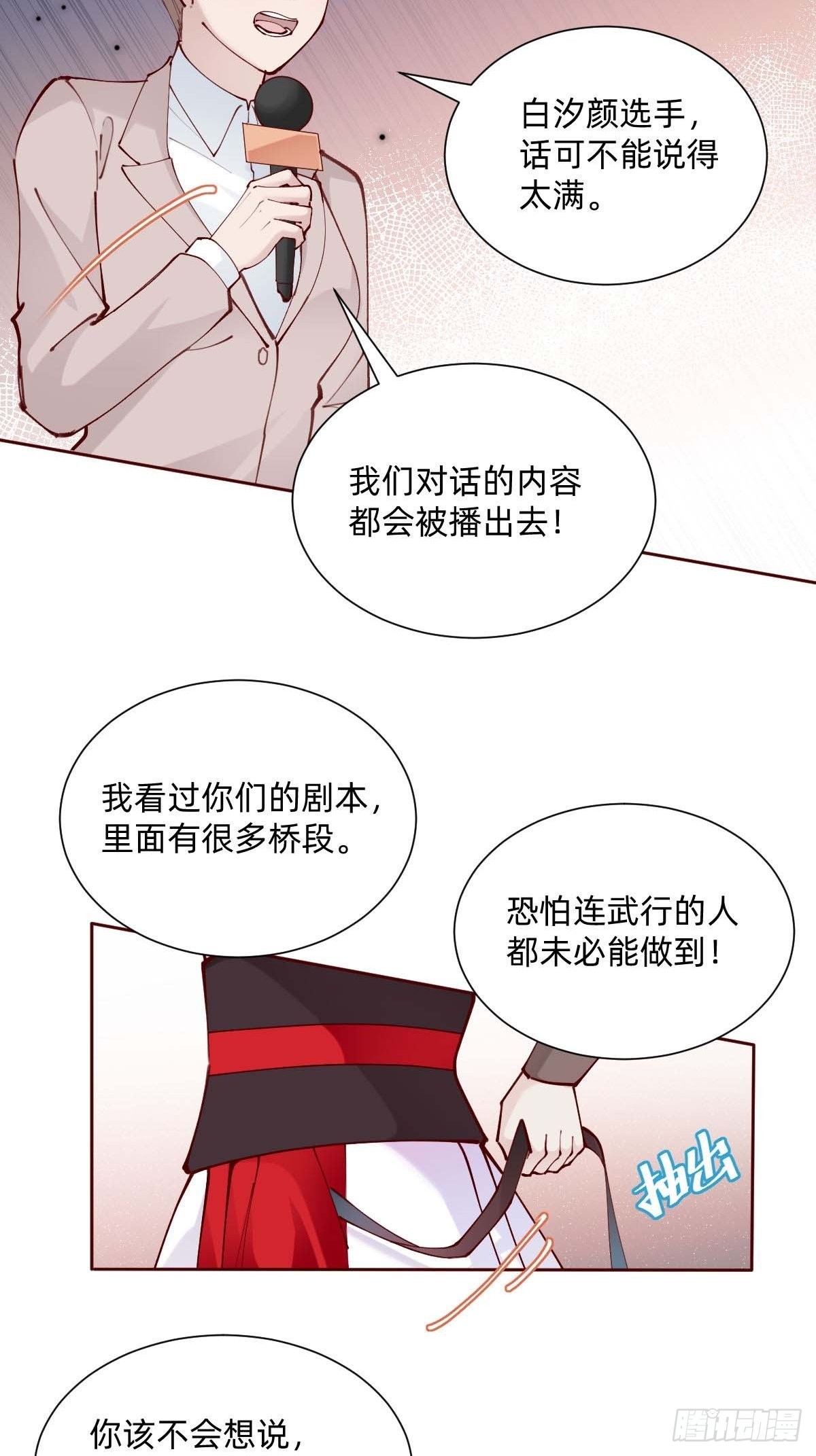 《叫我复仇女神》亲自来试试 第37页
