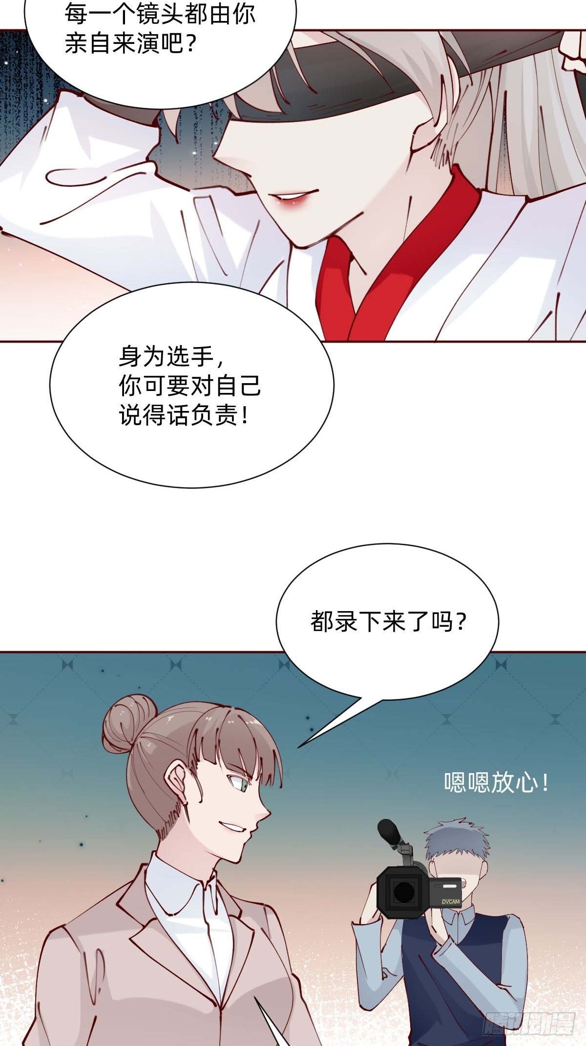 《叫我复仇女神》亲自来试试 第38页