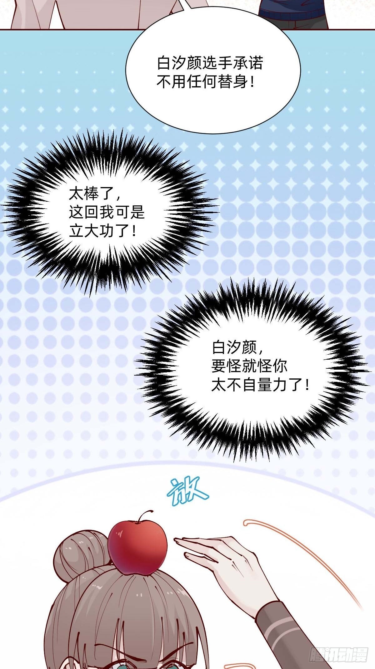 《叫我复仇女神》亲自来试试 第39页