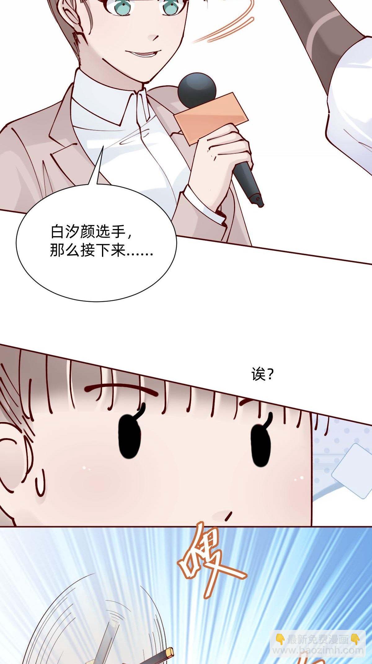 《叫我复仇女神》亲自来试试 第40页