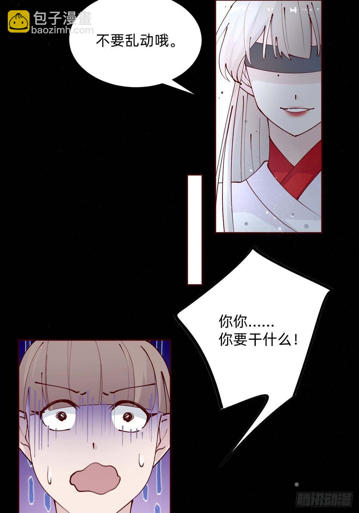 《叫我复仇女神》亲自来试试 第45页