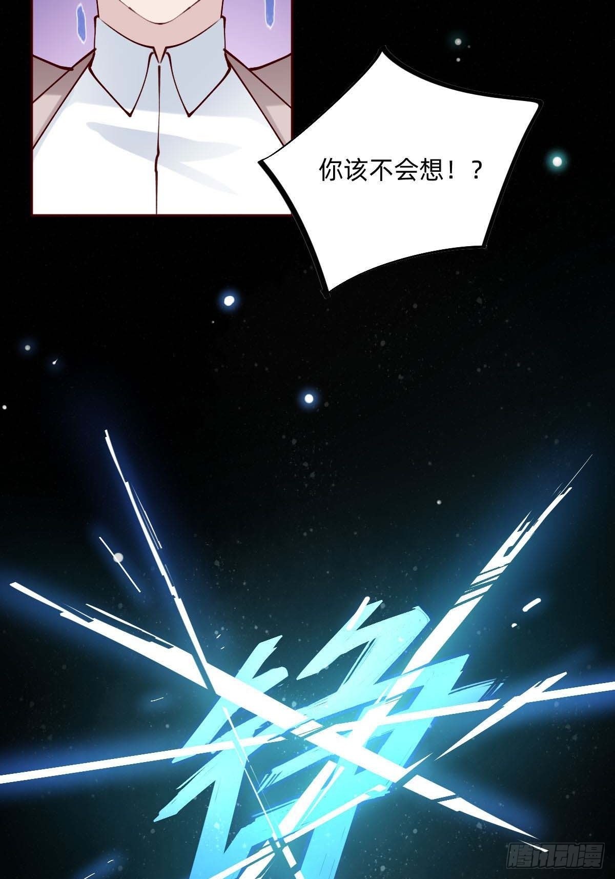 《叫我复仇女神》亲自来试试 第46页