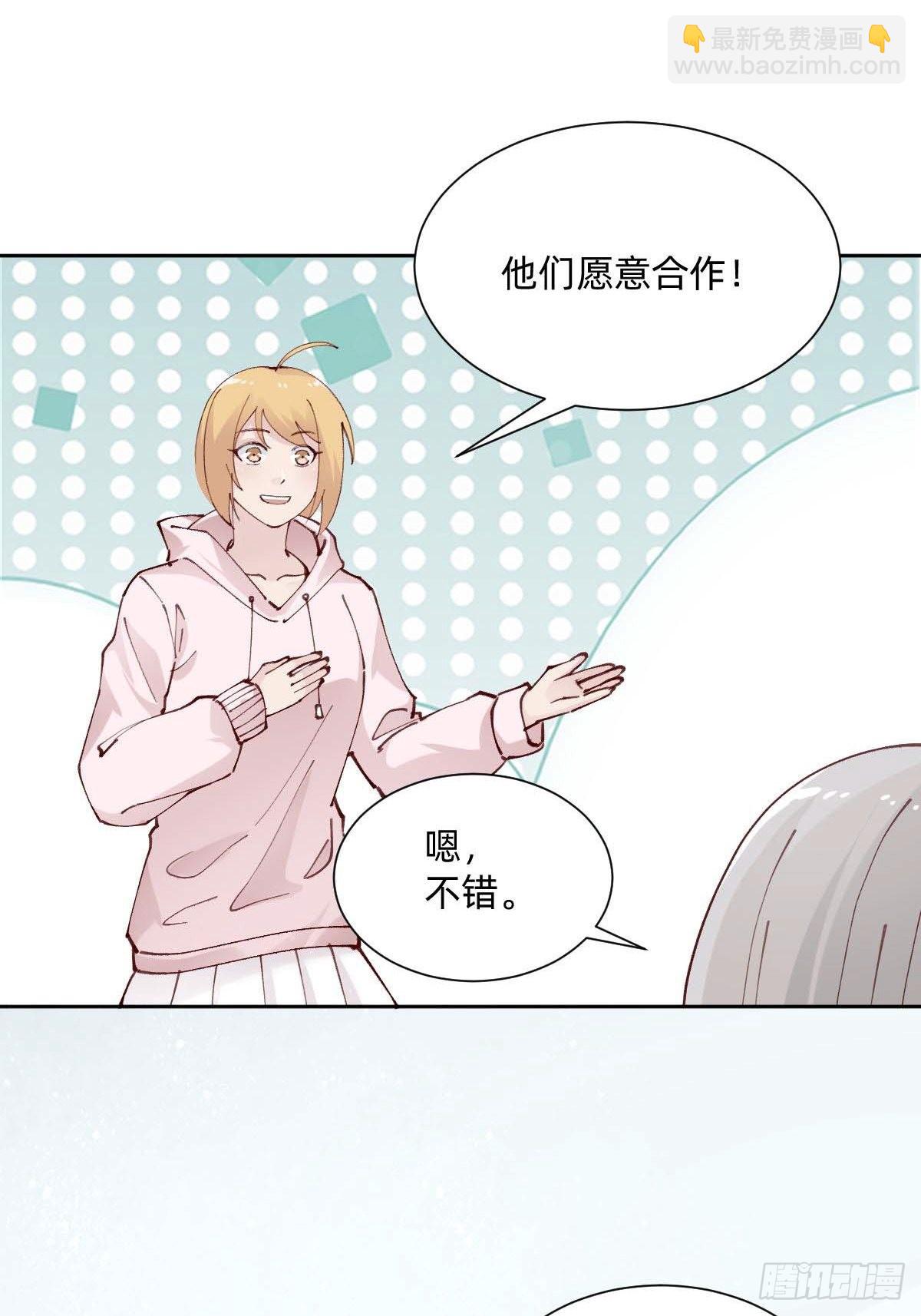 《叫我复仇女神》亲自来试试 第5页