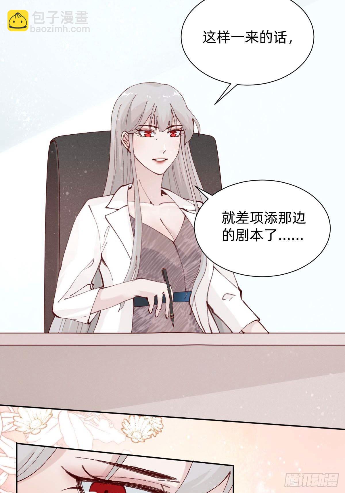 《叫我复仇女神》亲自来试试 第6页