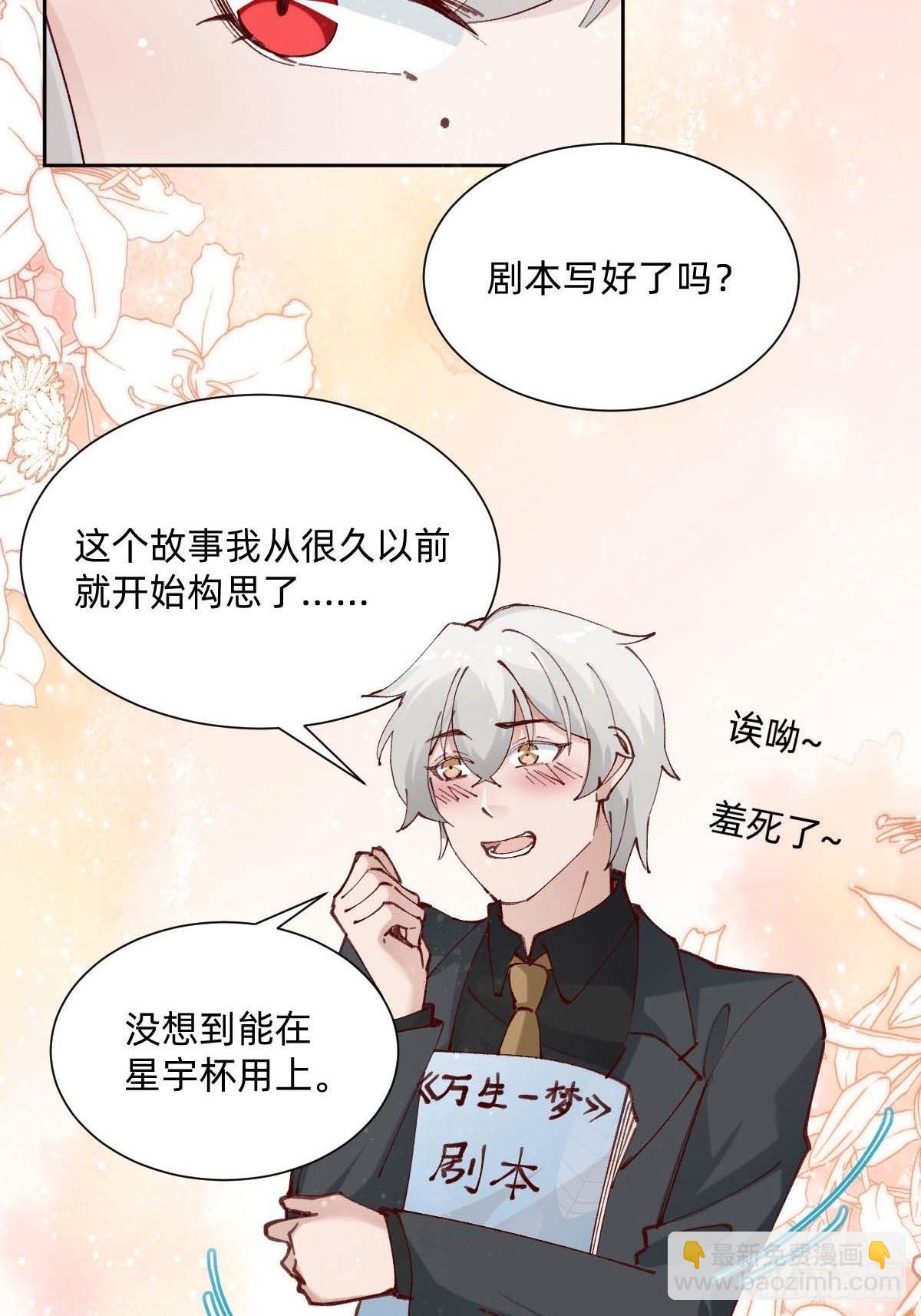 《叫我复仇女神》亲自来试试 第7页