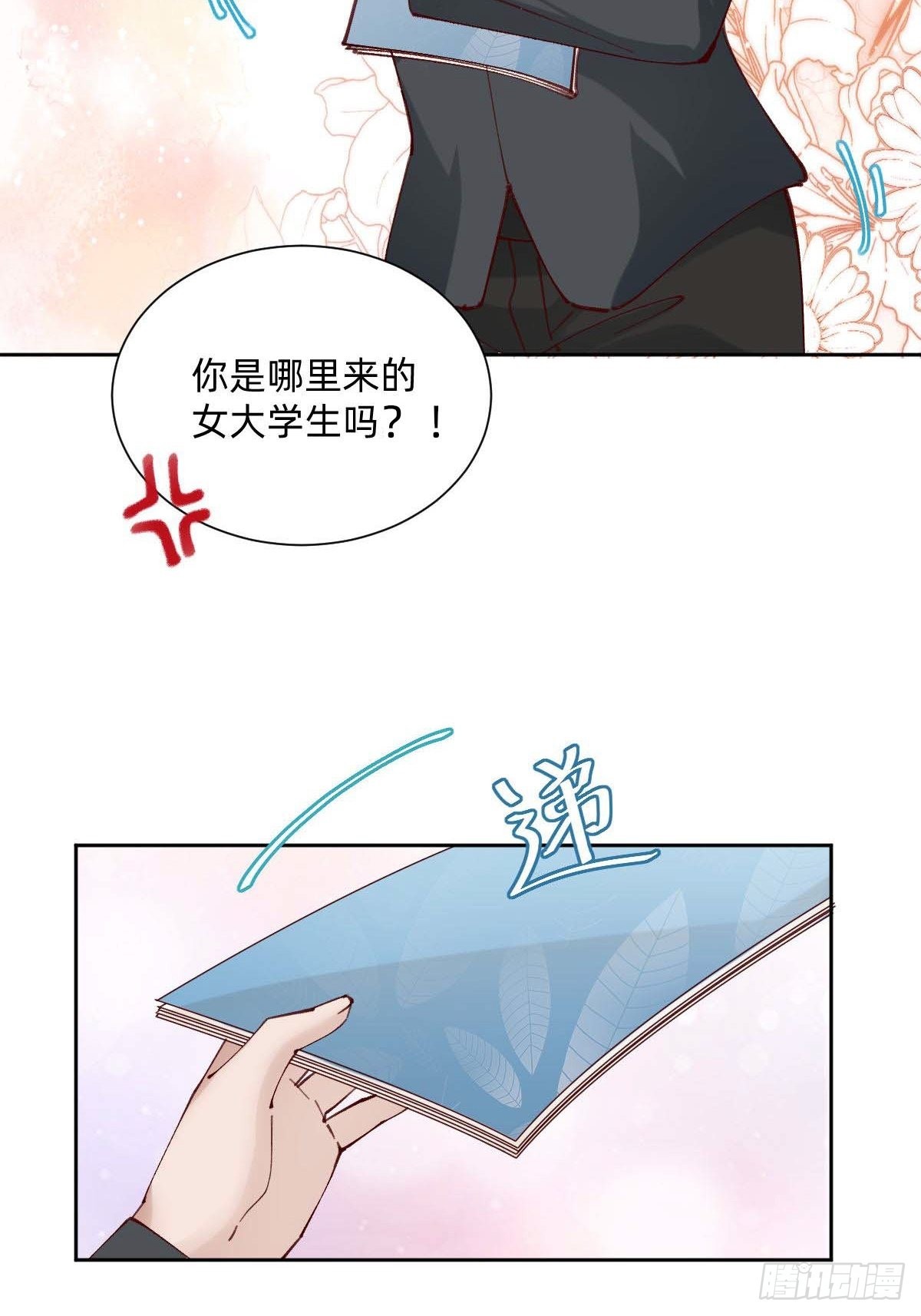 《叫我复仇女神》亲自来试试 第8页