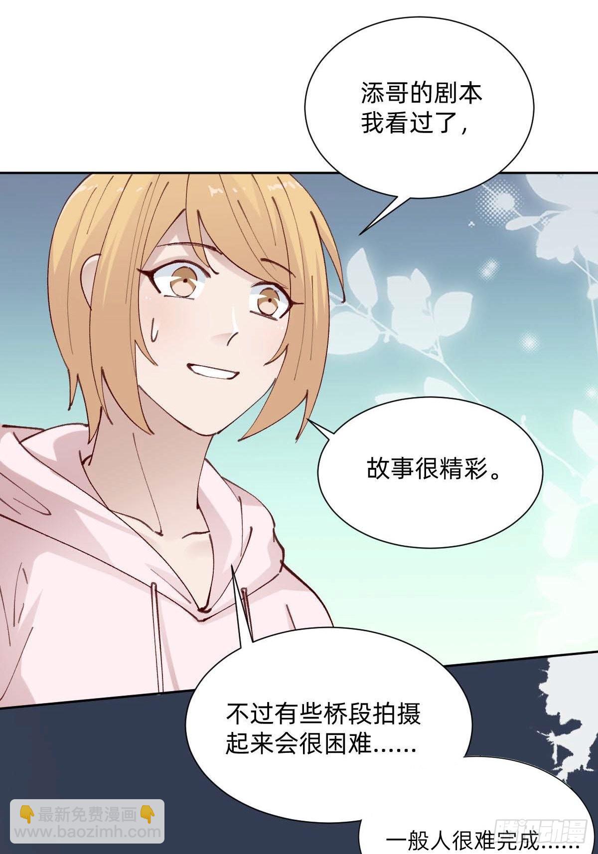 《叫我复仇女神》亲自来试试 第9页