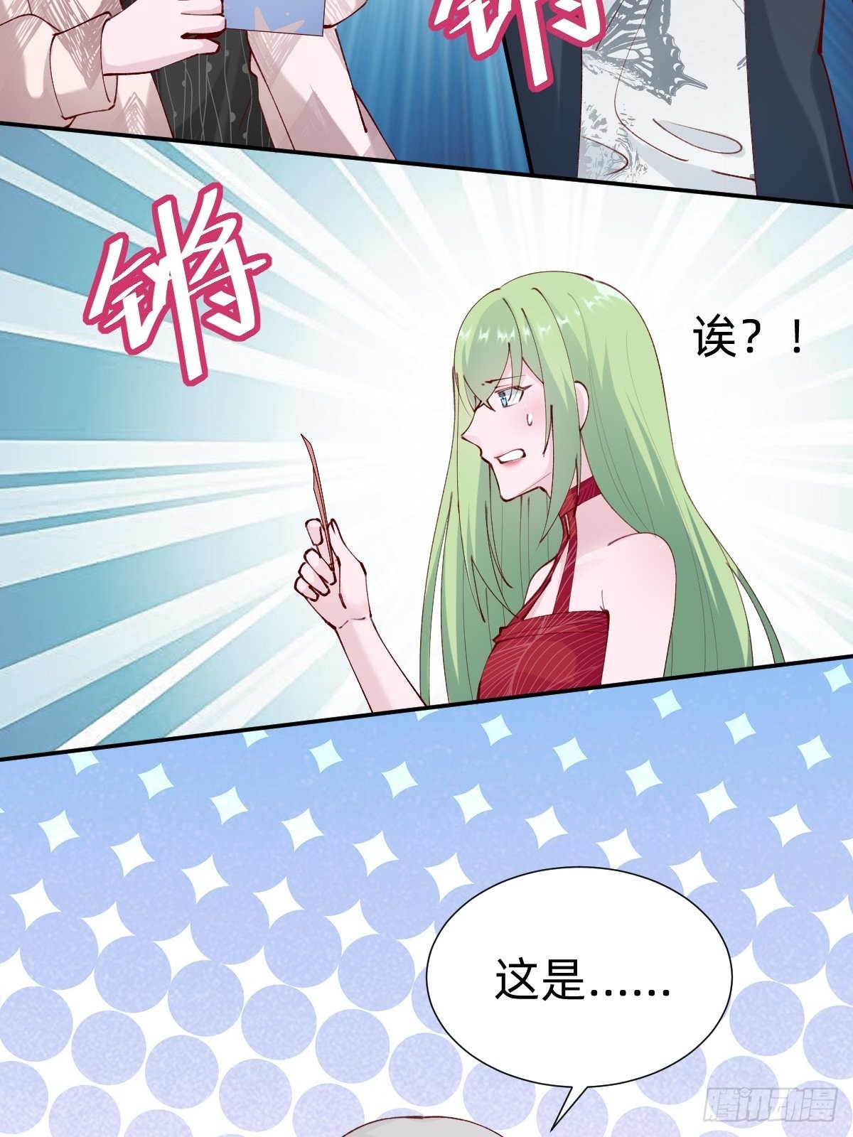 《叫我复仇女神》要交换吗？ 第10页