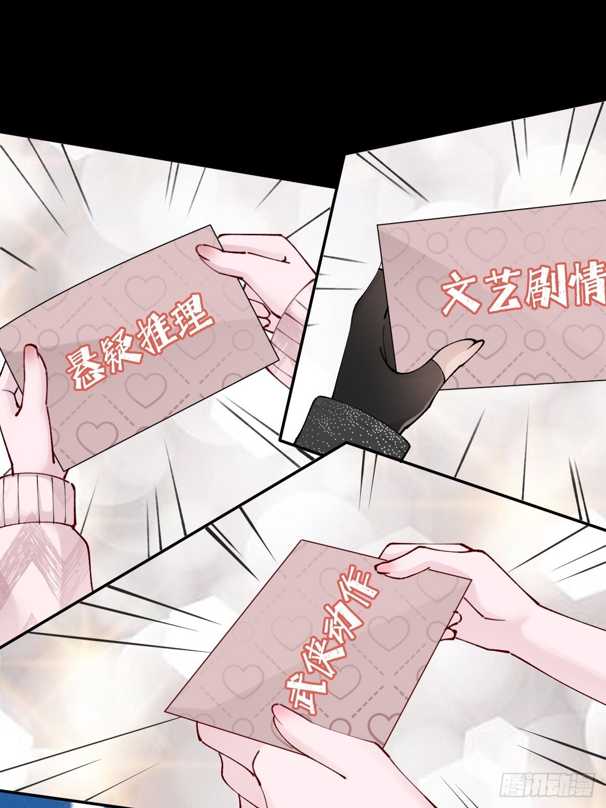 《叫我复仇女神》要交换吗？ 第12页