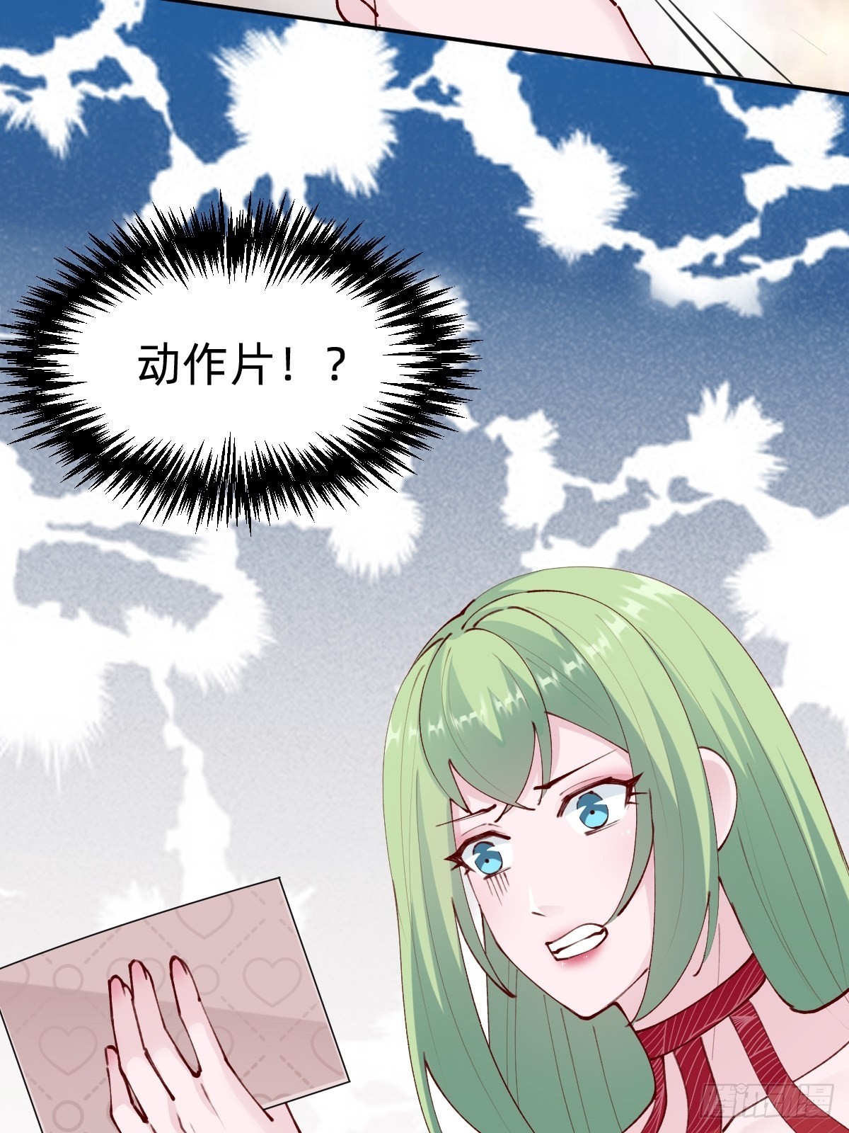 《叫我复仇女神》要交换吗？ 第13页