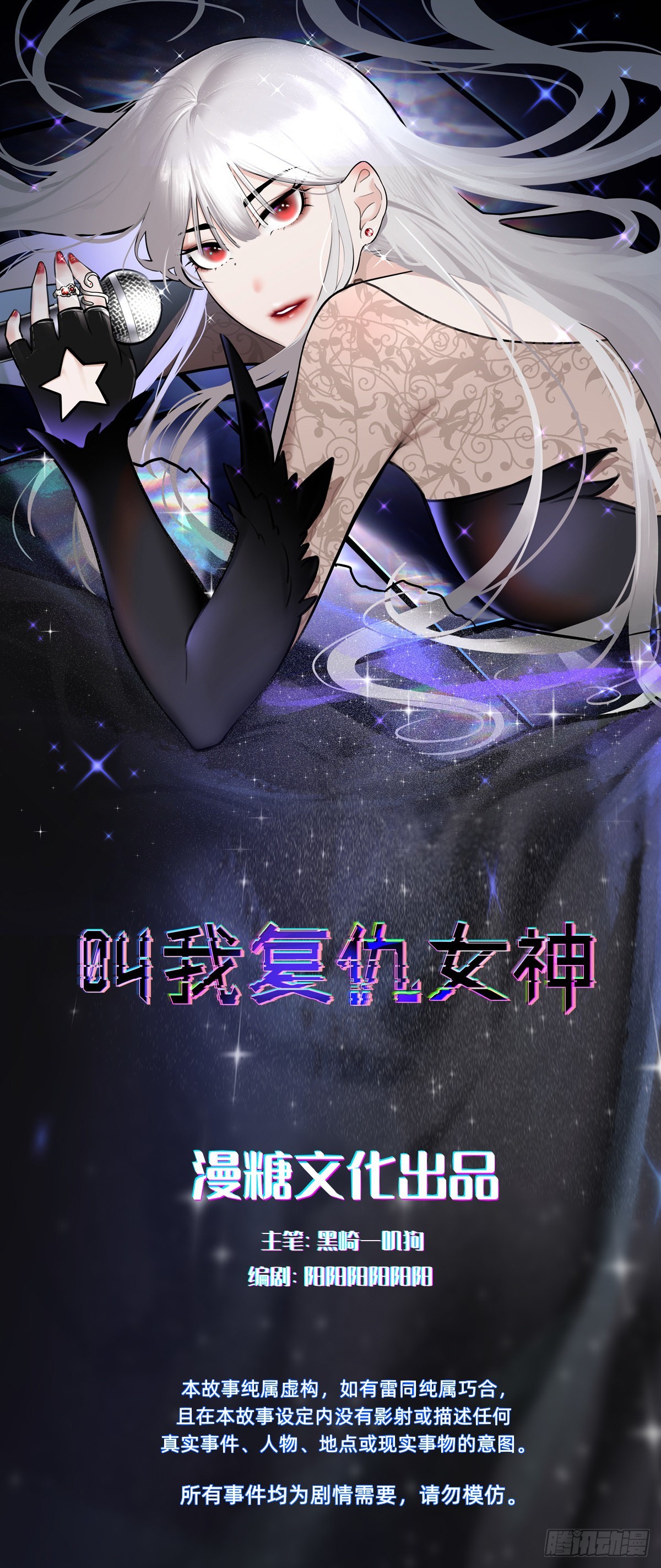 《叫我复仇女神》要交换吗？ 第1页