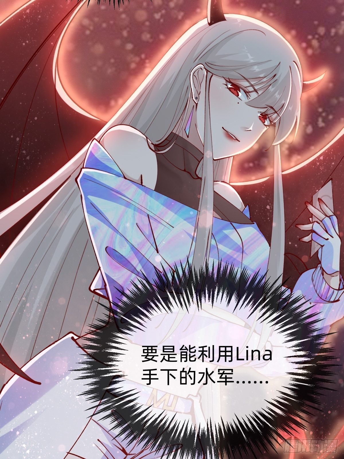 《叫我复仇女神》要交换吗？ 第21页