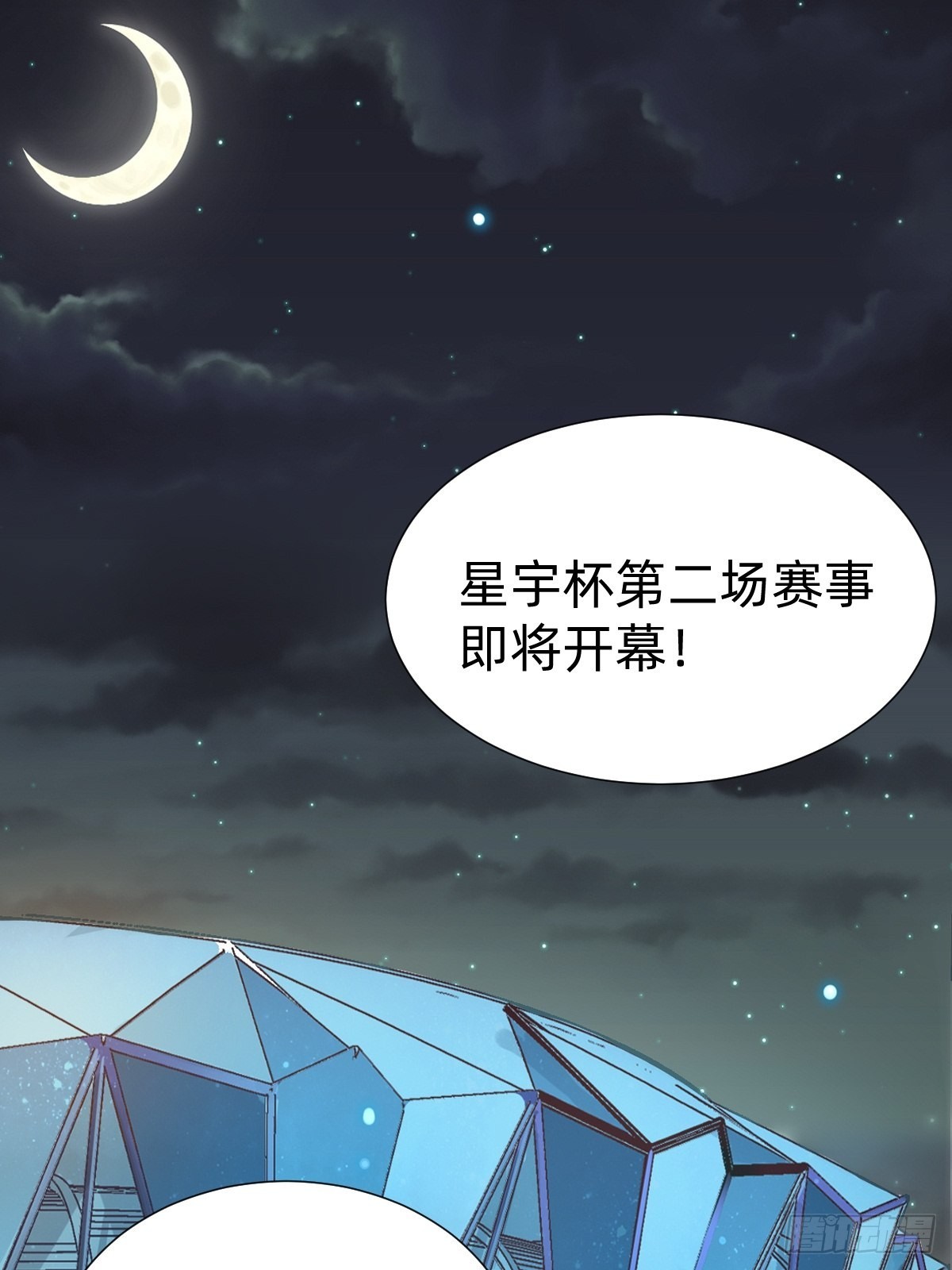 《叫我复仇女神》要交换吗？ 第2页