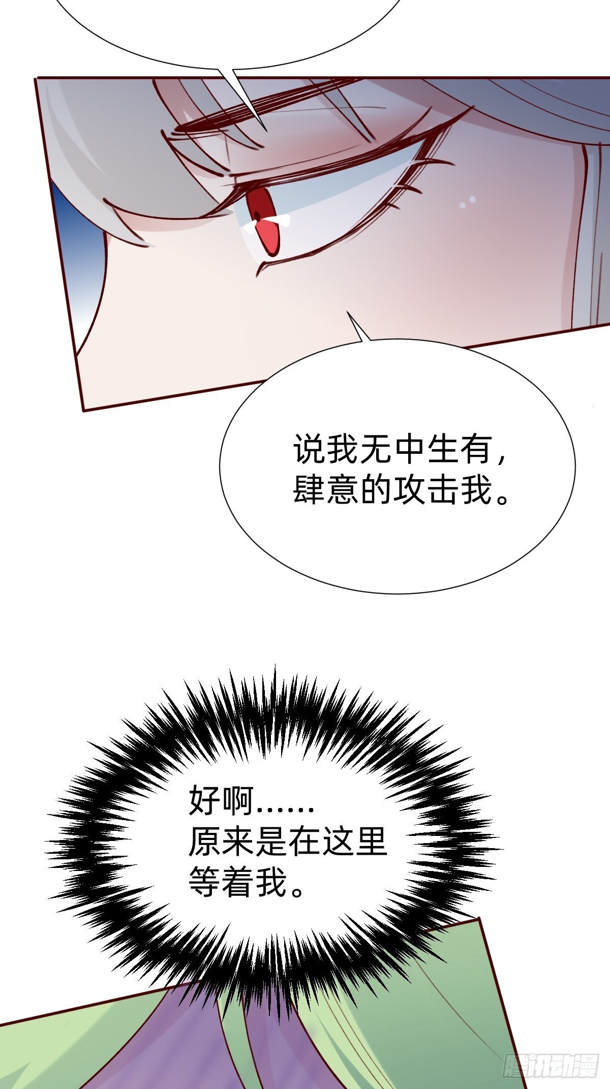 《叫我复仇女神》要交换吗？ 第36页