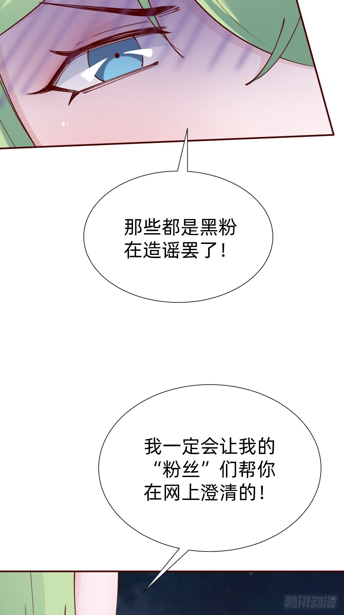 《叫我复仇女神》要交换吗？ 第37页