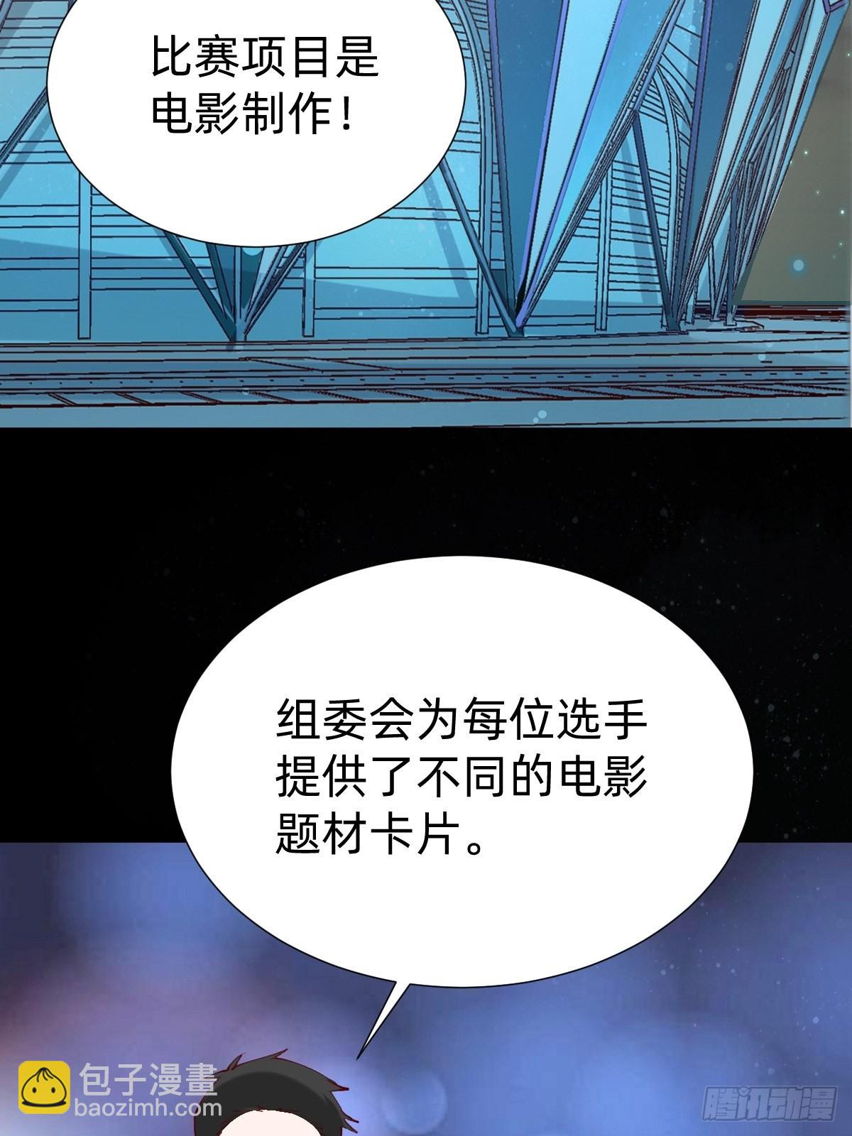 《叫我复仇女神》要交换吗？ 第3页