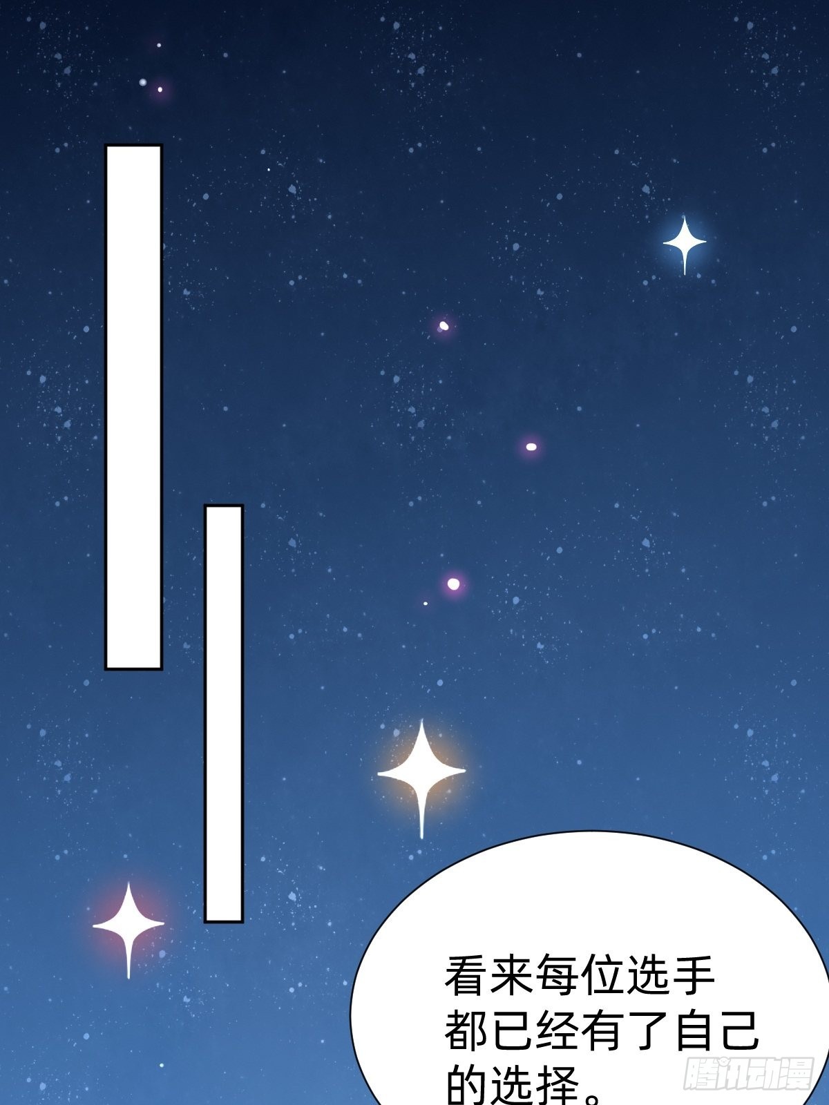 《叫我复仇女神》要交换吗？ 第42页