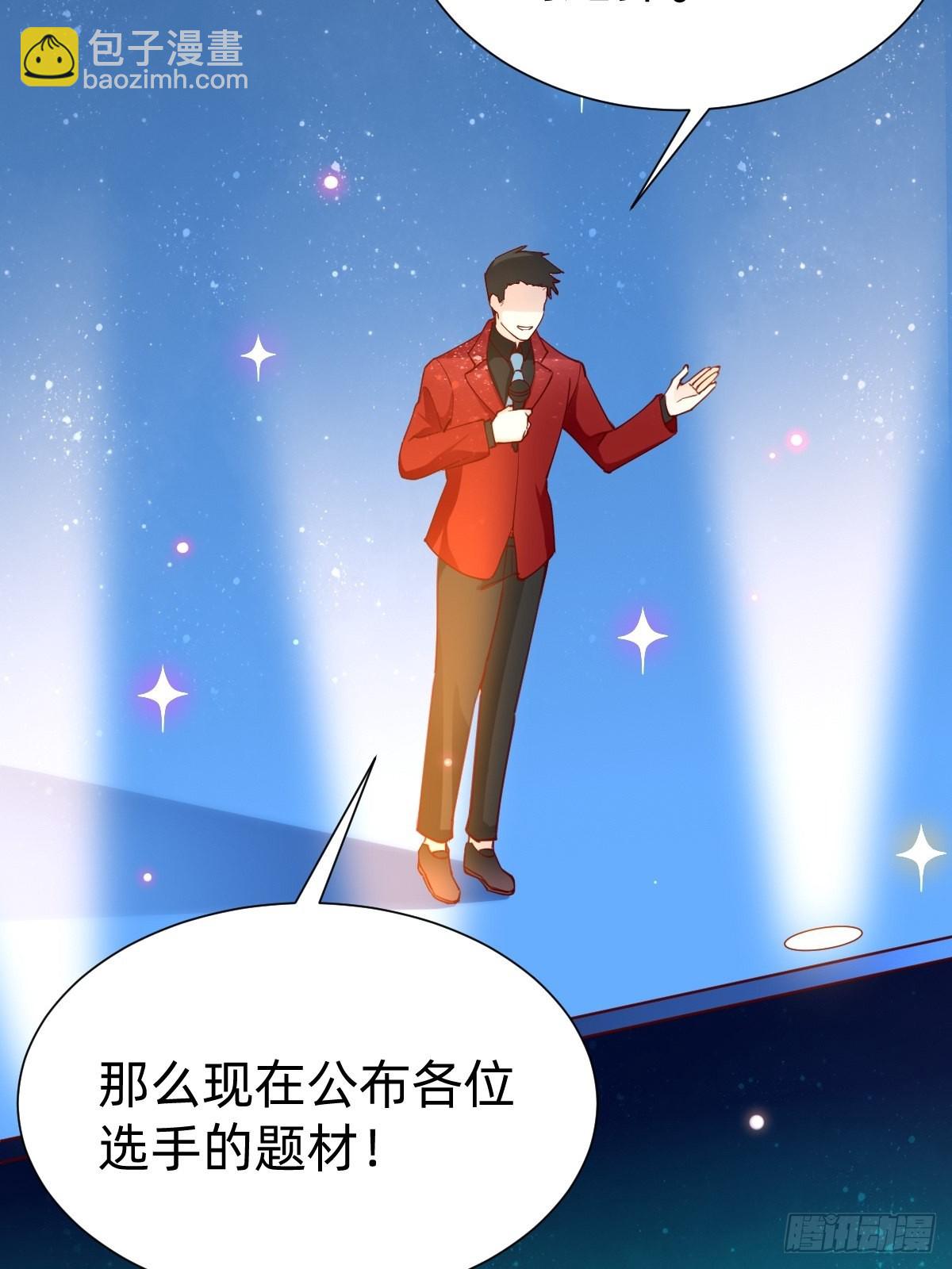 《叫我复仇女神》要交换吗？ 第43页