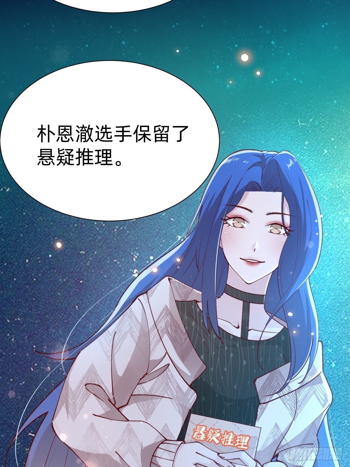 《叫我复仇女神》要交换吗？ 第44页