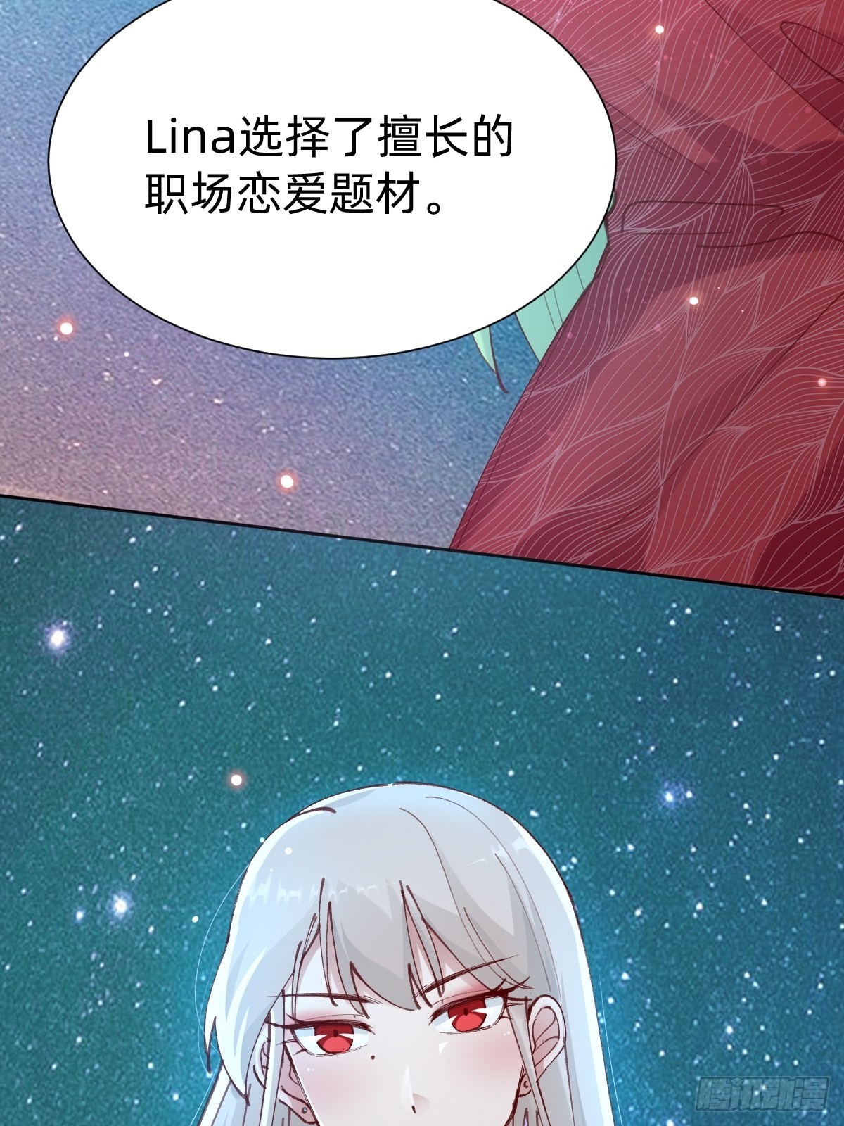 《叫我复仇女神》要交换吗？ 第47页