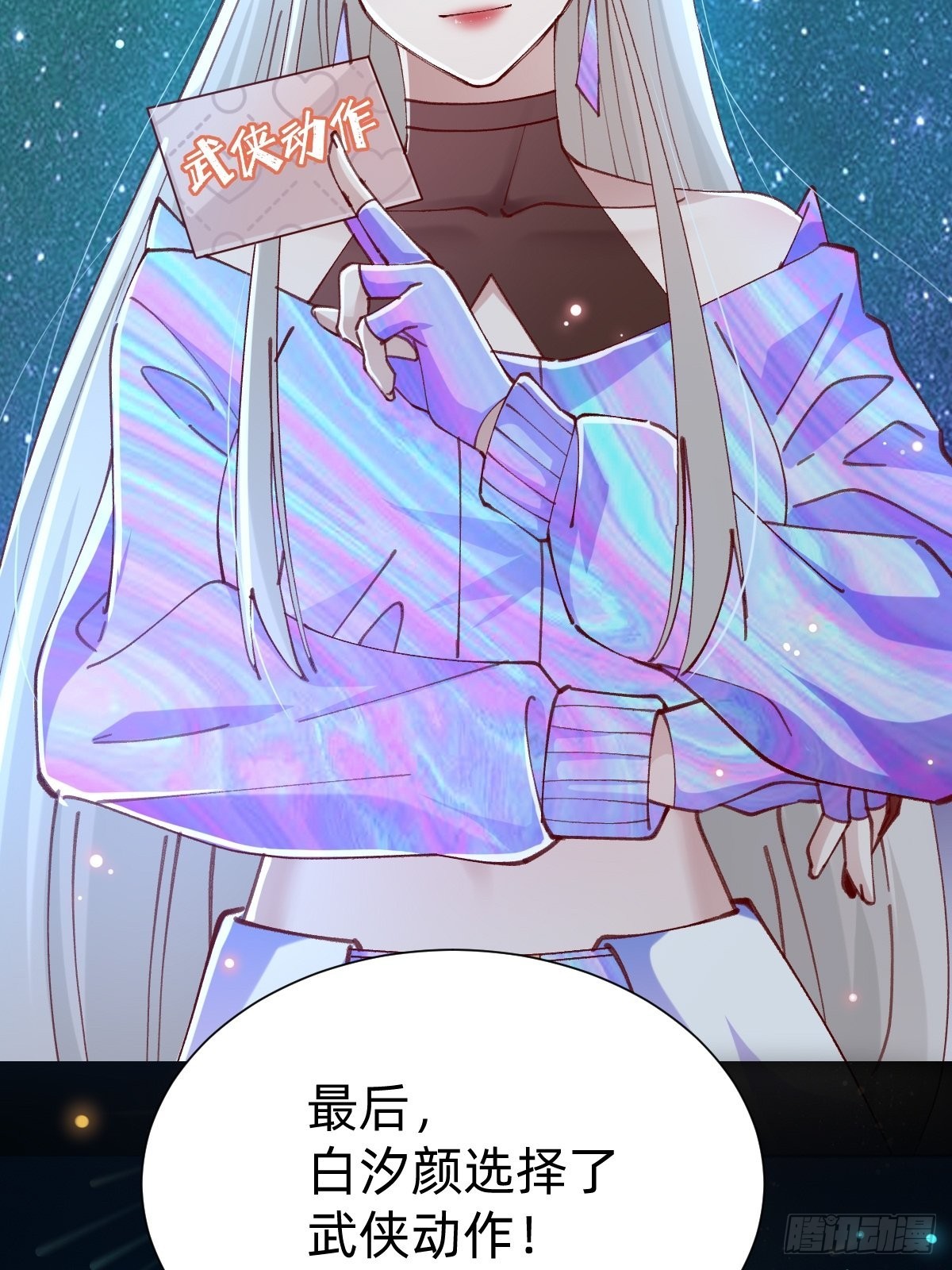 《叫我复仇女神》要交换吗？ 第48页