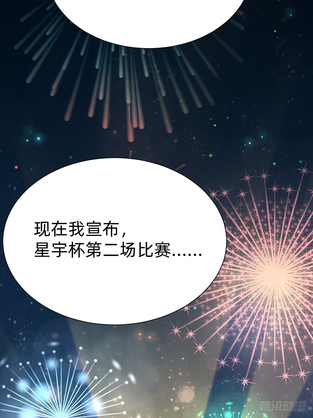 《叫我复仇女神》要交换吗？ 第49页