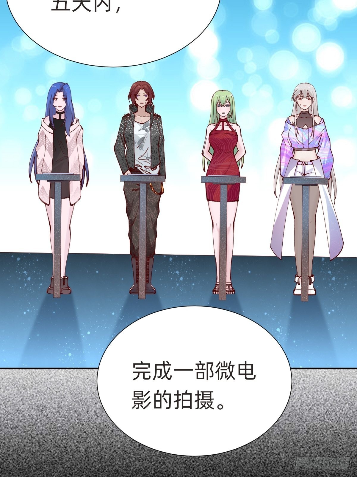 《叫我复仇女神》要交换吗？ 第5页