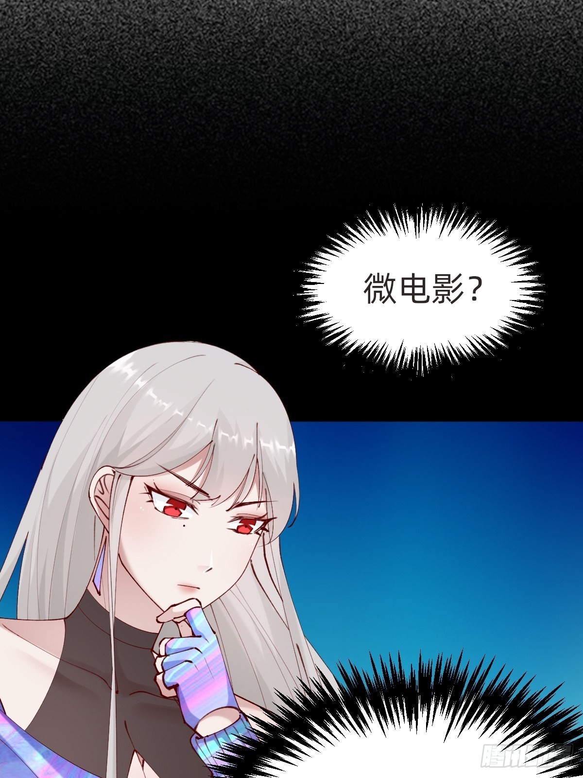 《叫我复仇女神》要交换吗？ 第6页
