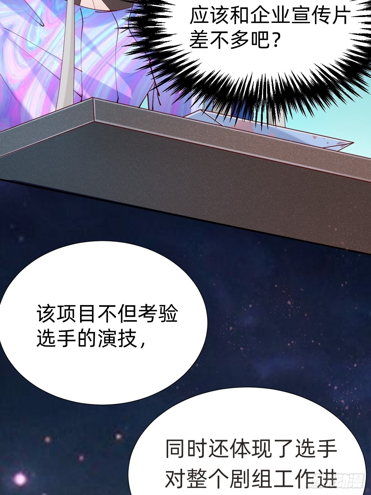 《叫我复仇女神》要交换吗？ 第7页