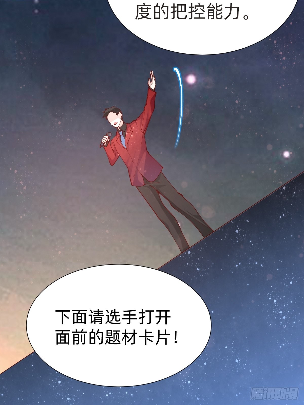 《叫我复仇女神》要交换吗？ 第8页