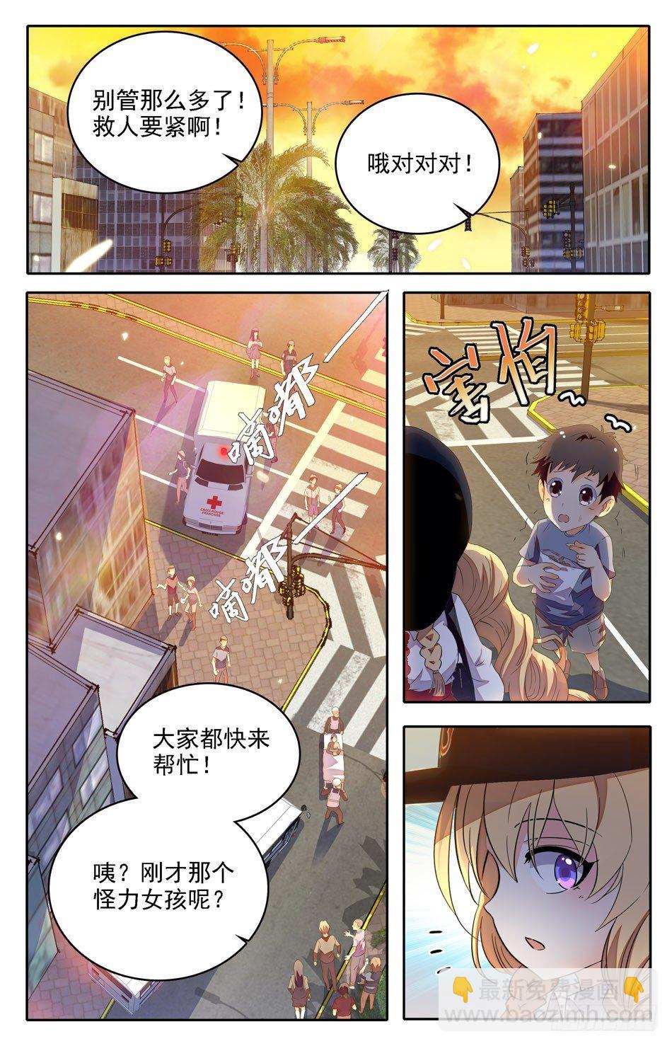 《少女张飞》02 怪力少女 第10页