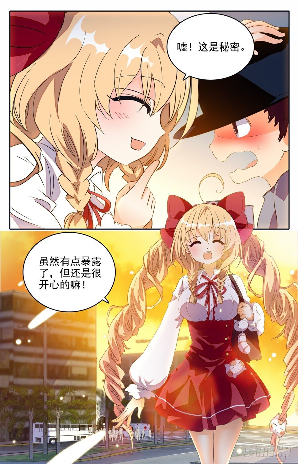 《少女张飞》02 怪力少女 第11页