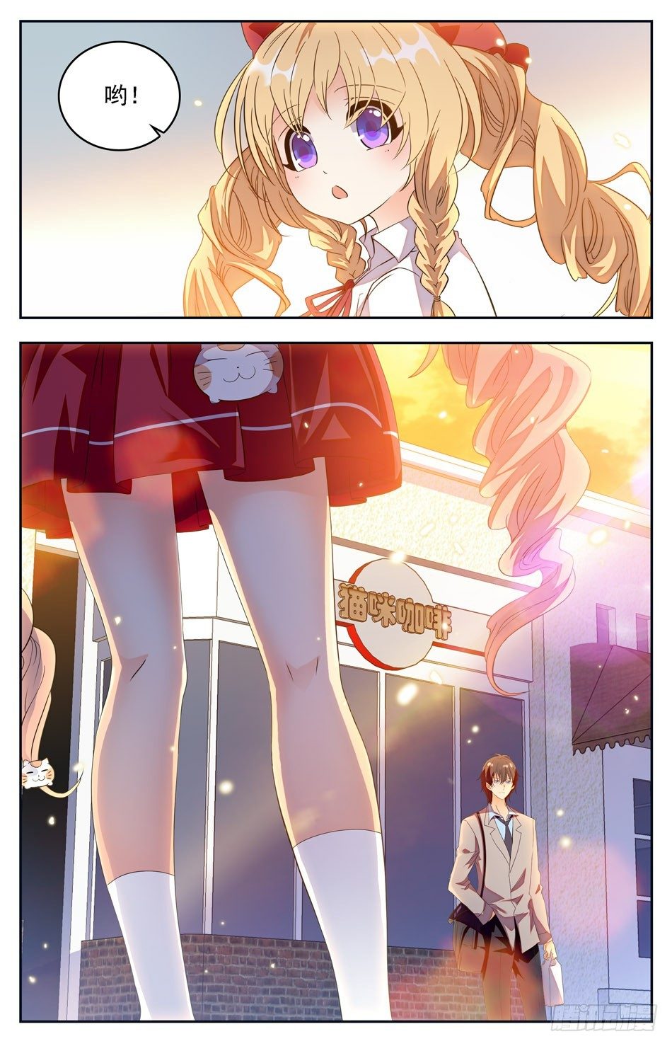 《少女张飞》02 怪力少女 第12页