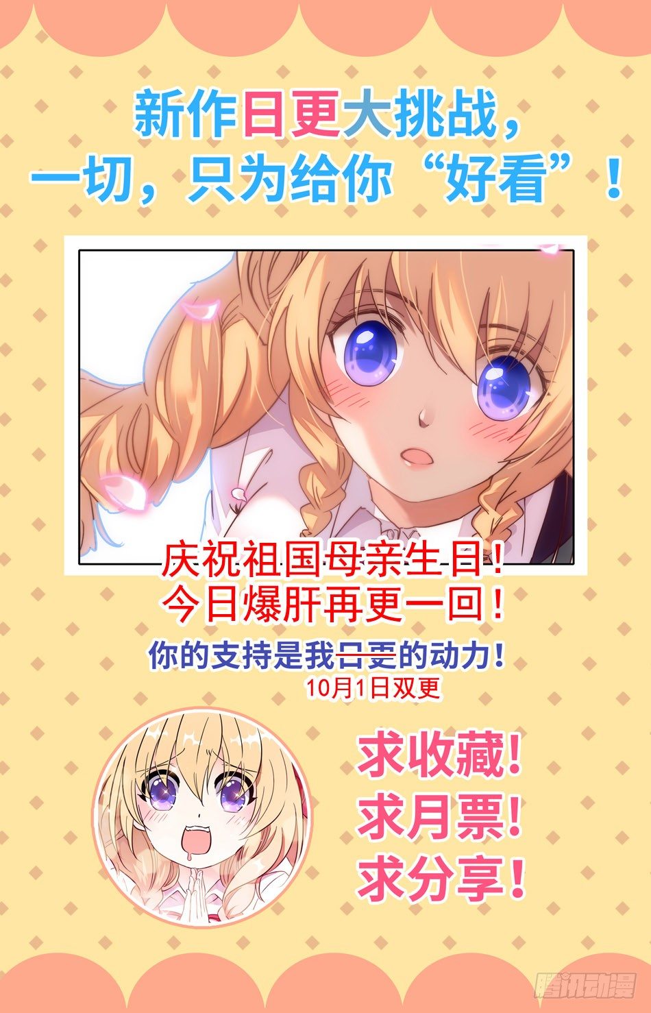 《少女张飞》02 怪力少女 第14页