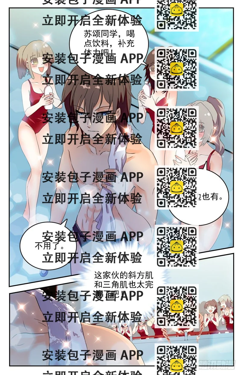 《少女张飞》02 怪力少女 第2页