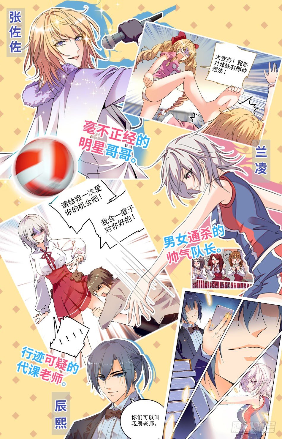 《少女张飞》预告 第2页