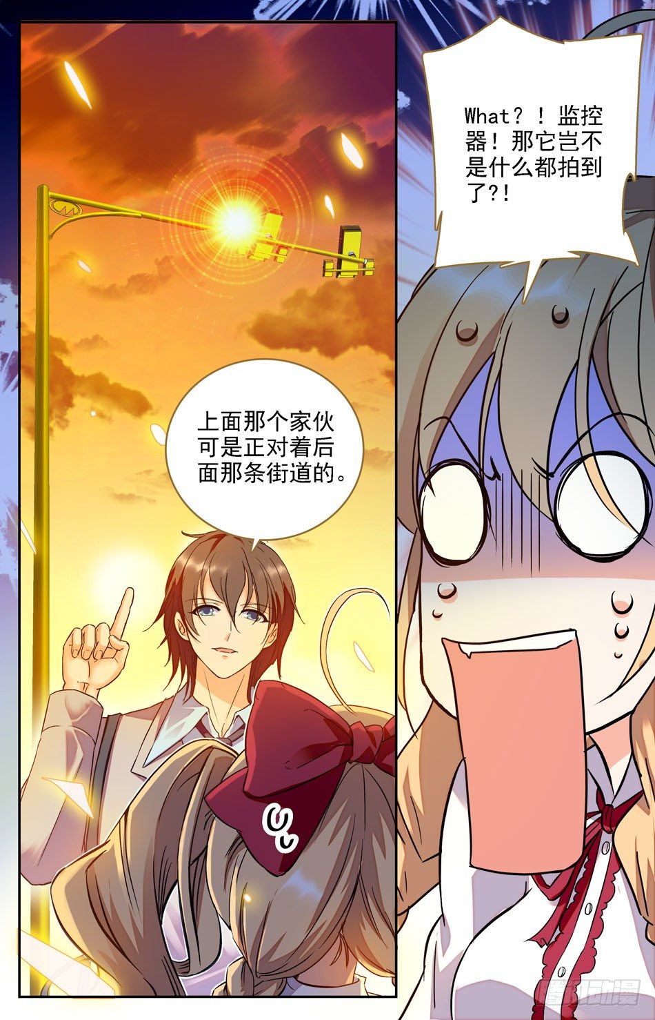 《少女张飞》03 新闻事件 第5页