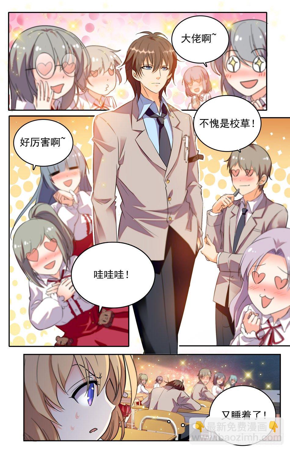 《少女张飞》06 保守秘密 第6页