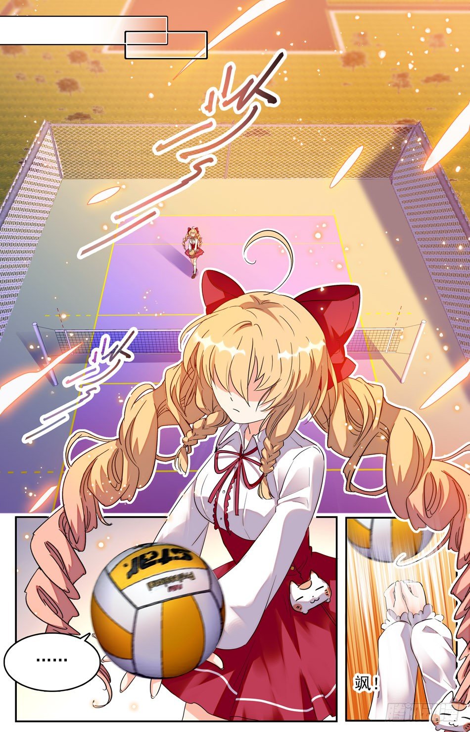 《少女张飞》06 保守秘密 第7页
