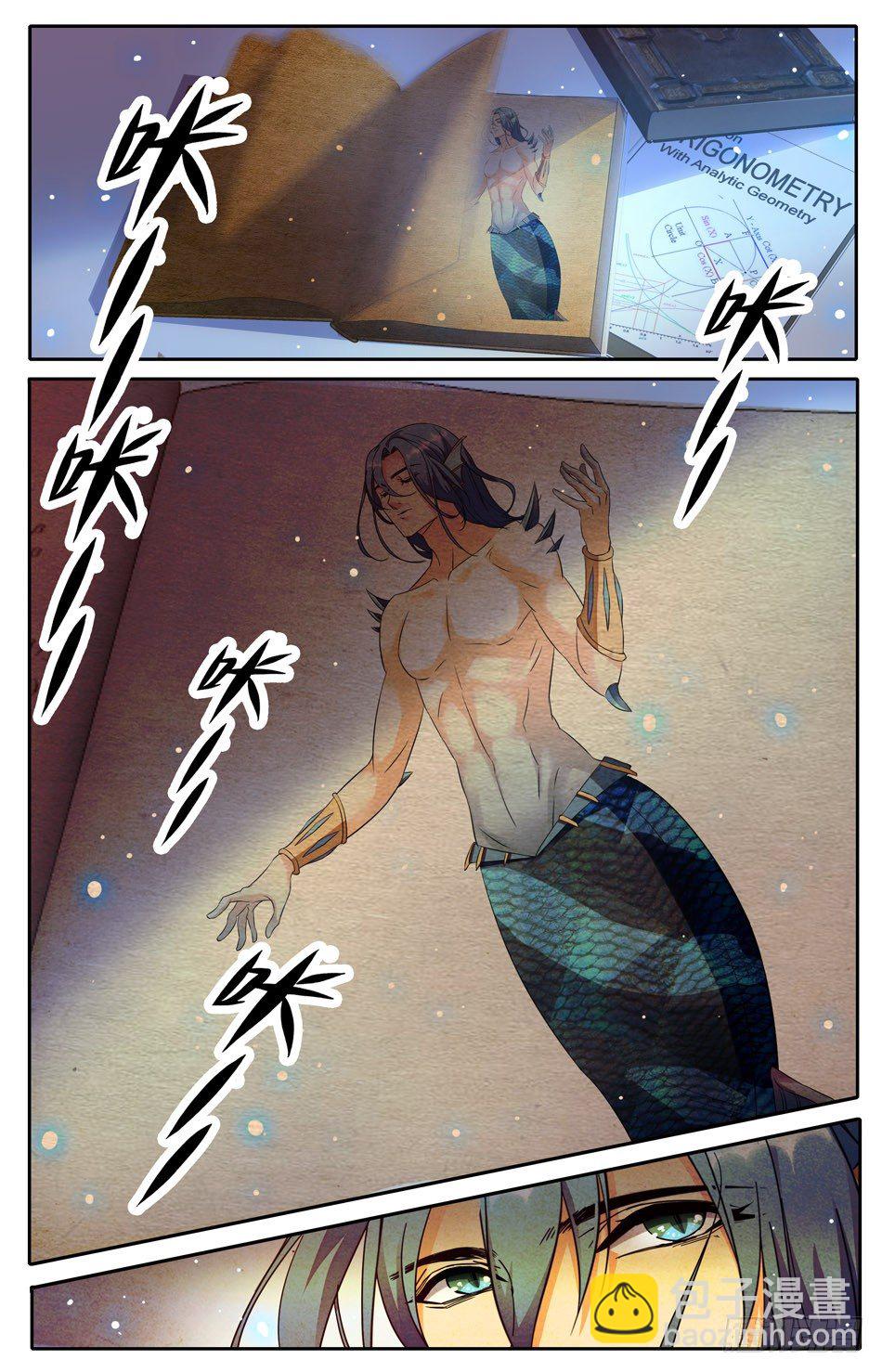 《少女张飞》04 记忆中的父母 第11页