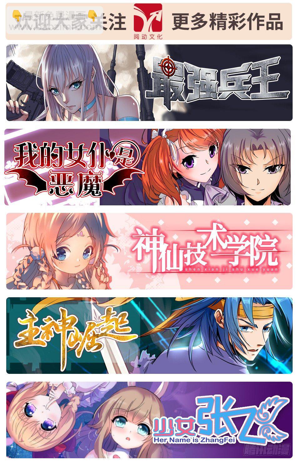 《少女张飞》04 记忆中的父母 第13页