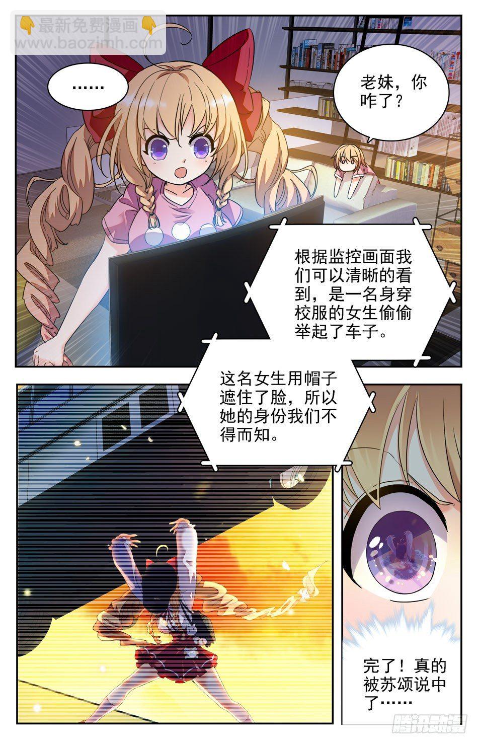 《少女张飞》04 记忆中的父母 第2页