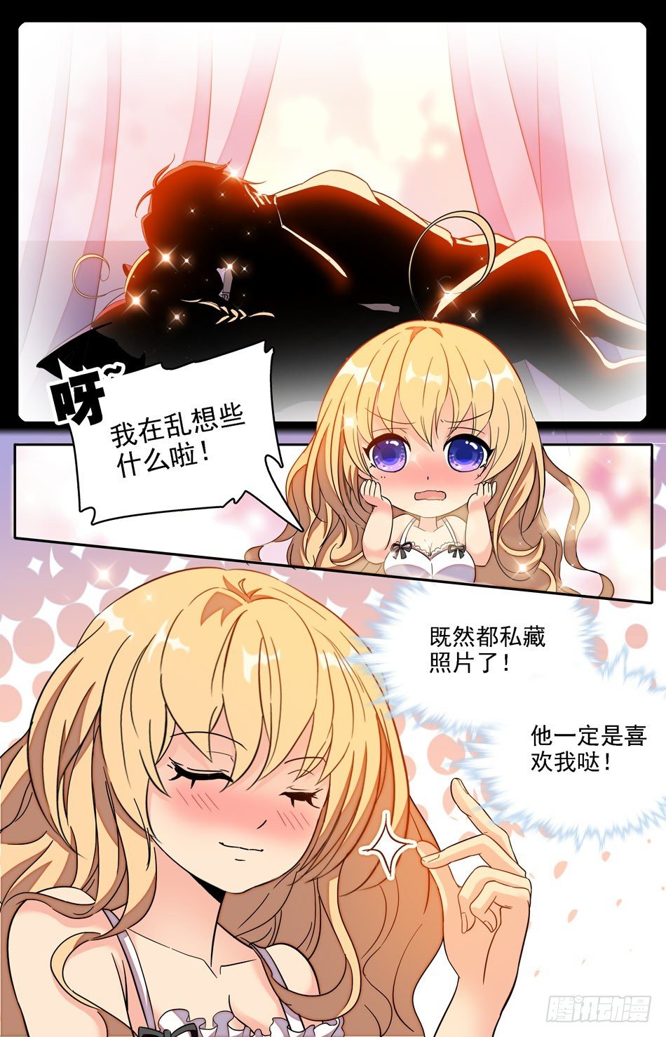 《少女张飞》07 芳心萌动 第8页