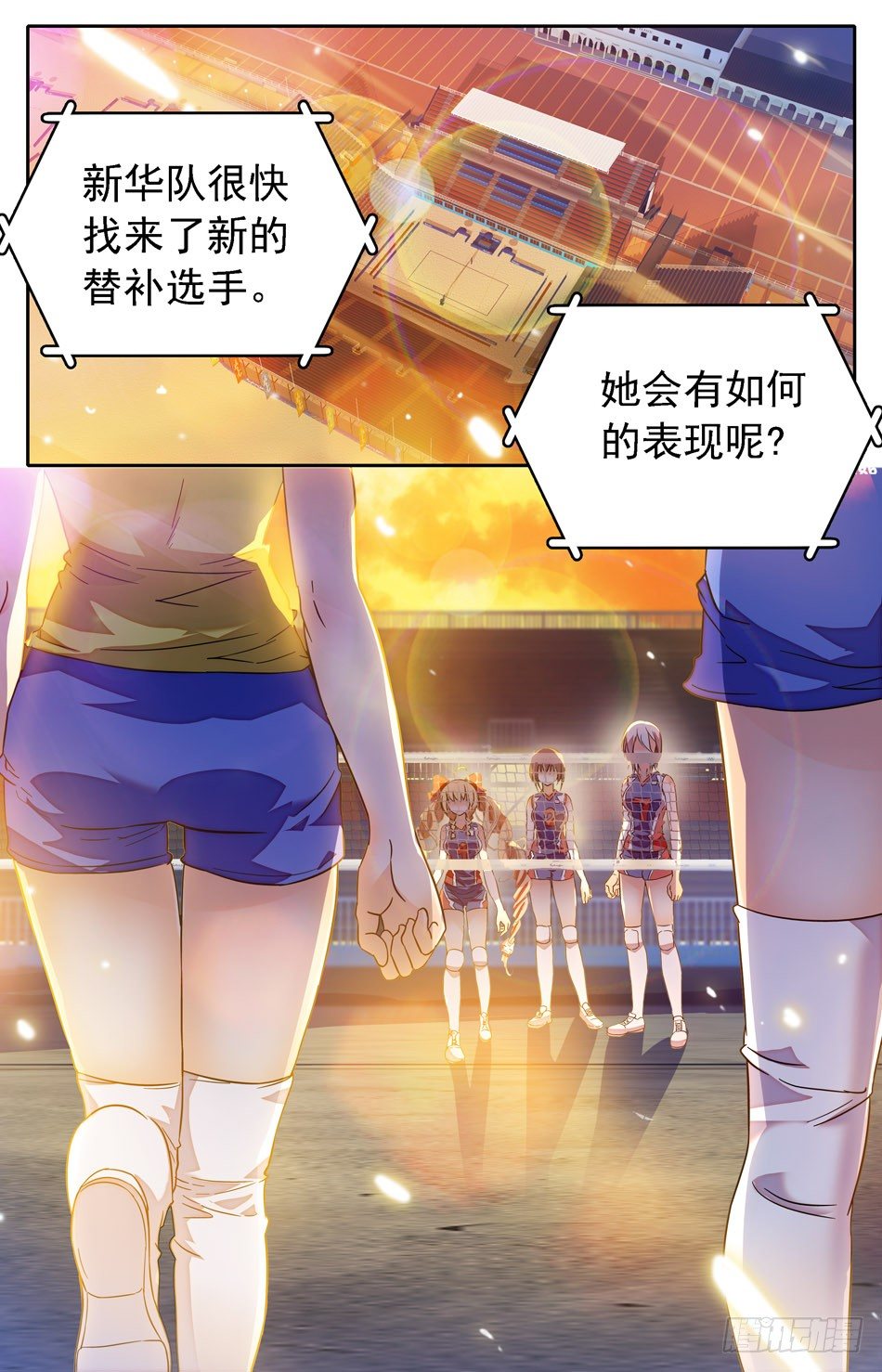 《少女张飞》09 意外替补 第2页