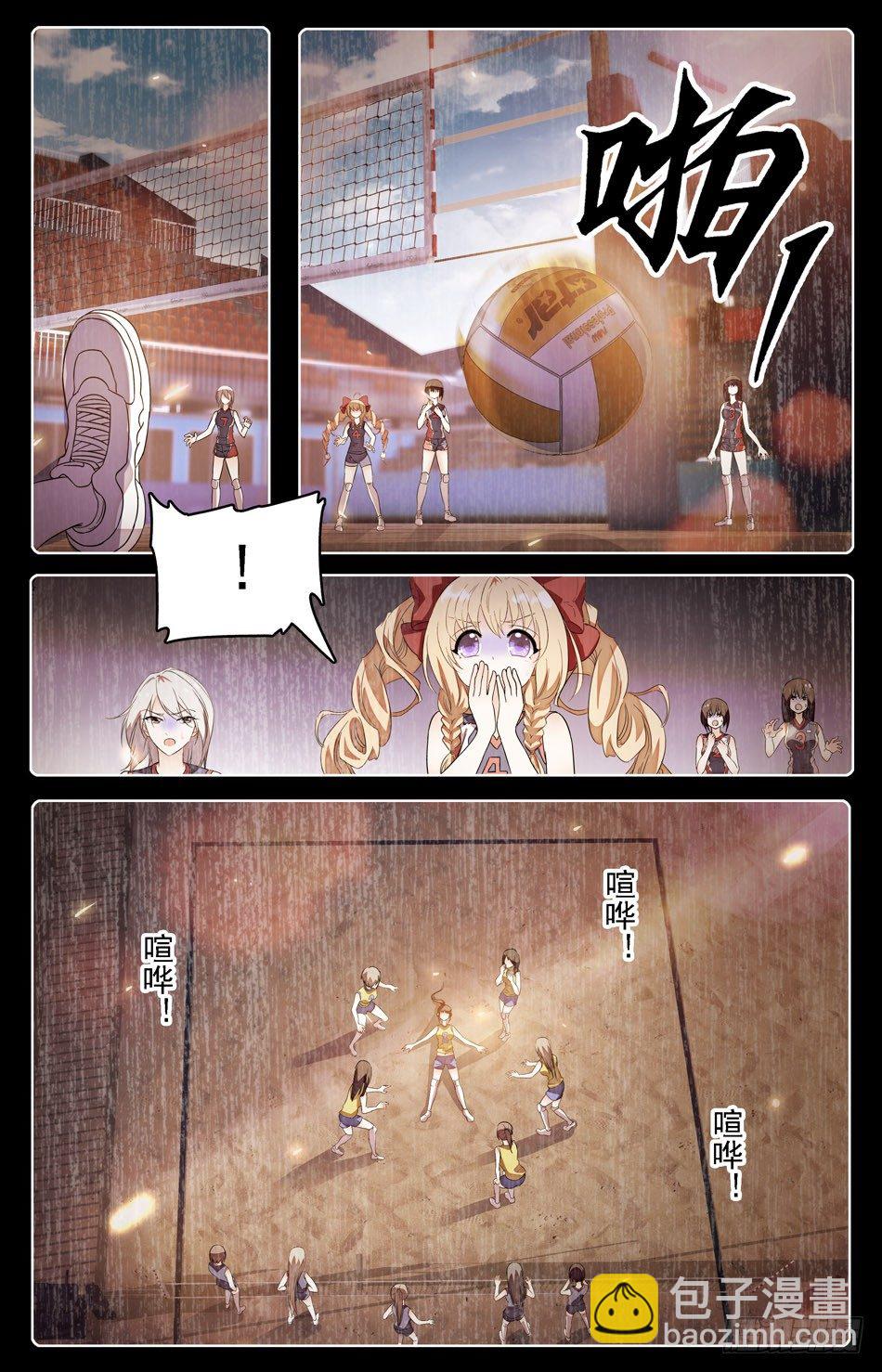 《少女张飞》10 我愿意再试一次！ 第3页