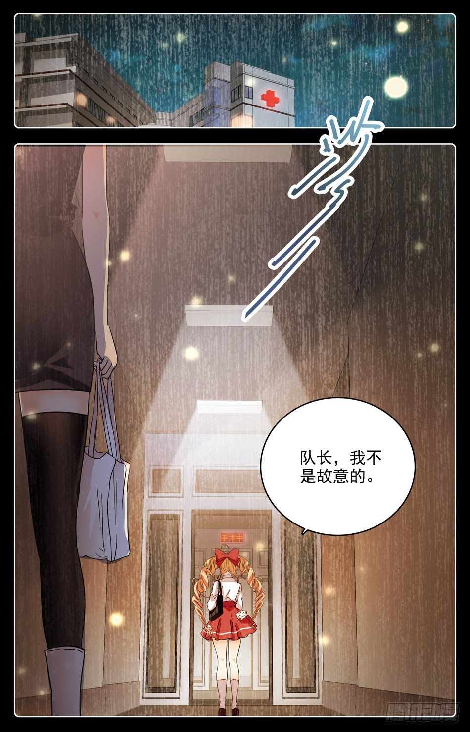 《少女张飞》10 我愿意再试一次！ 第4页