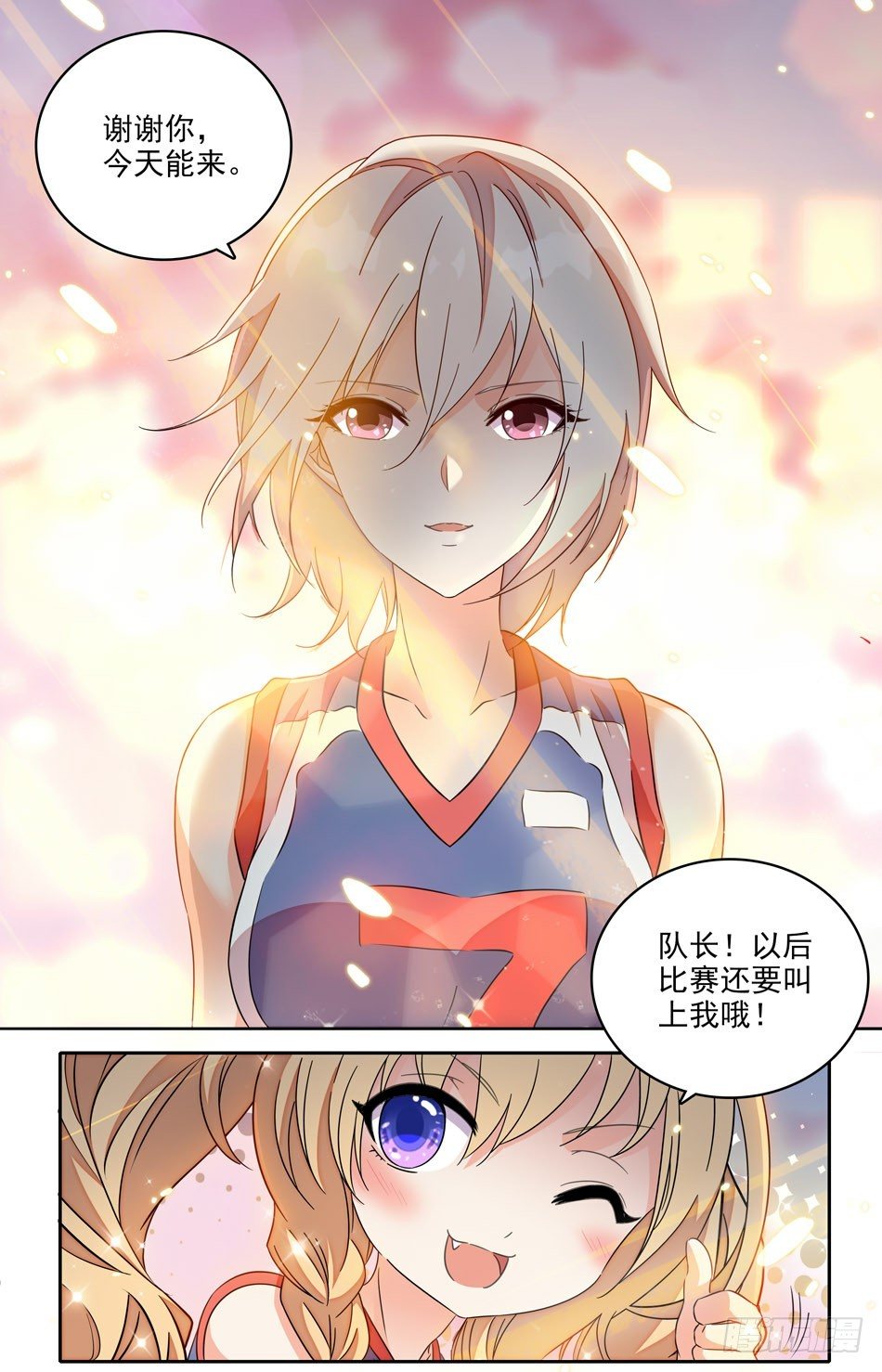 《少女张飞》11 比赛胜利 第11页