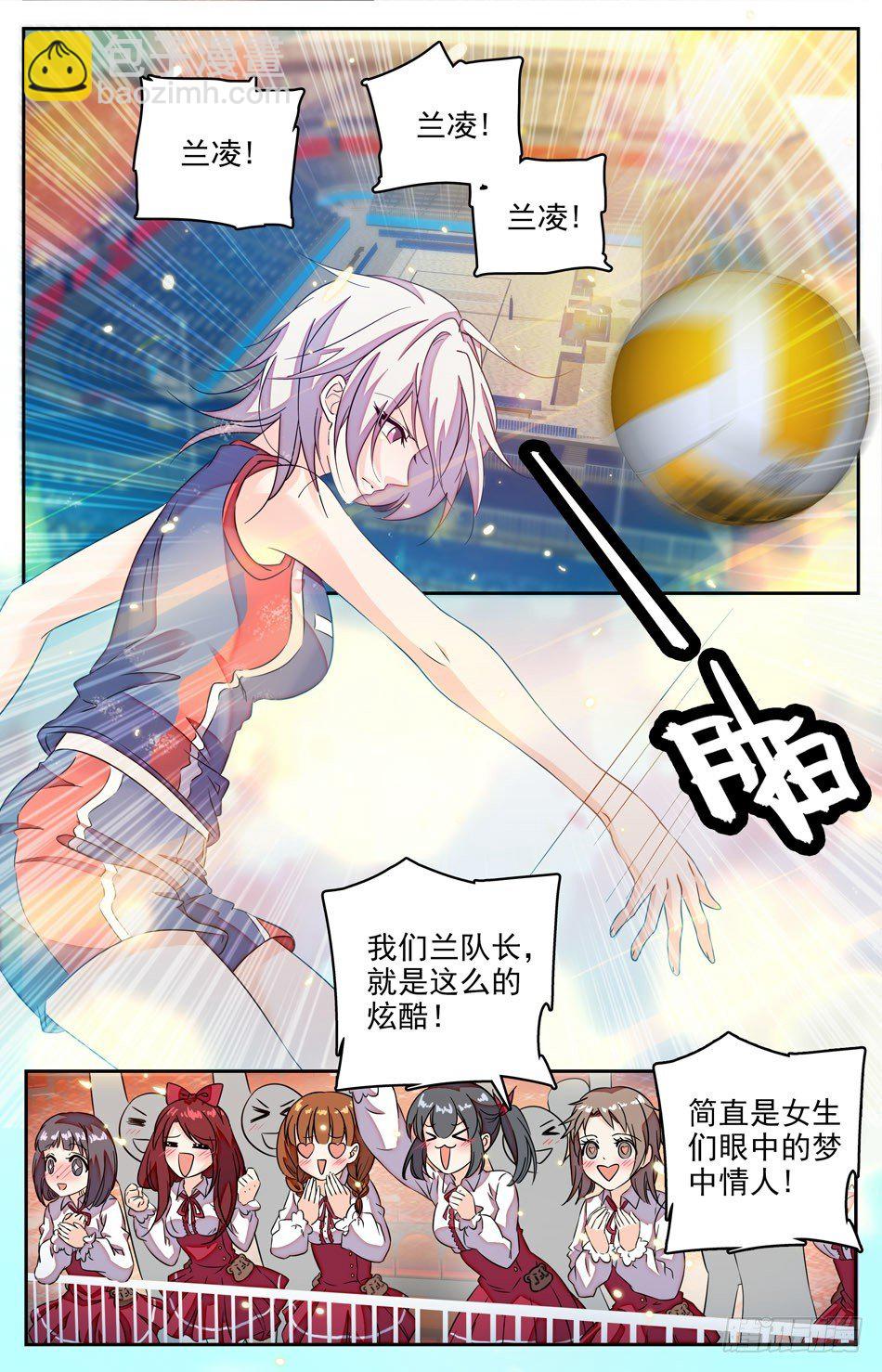 《少女张飞》11 比赛胜利 第2页